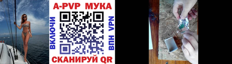 A PVP кристаллы  магазин  наркотиков  Куйбышев 