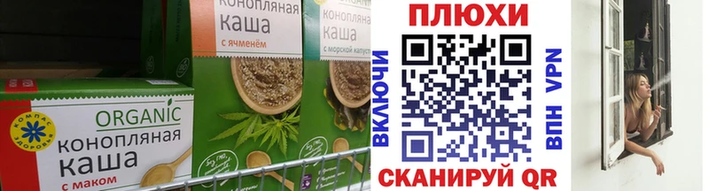Cannafood конопля  Куйбышев 