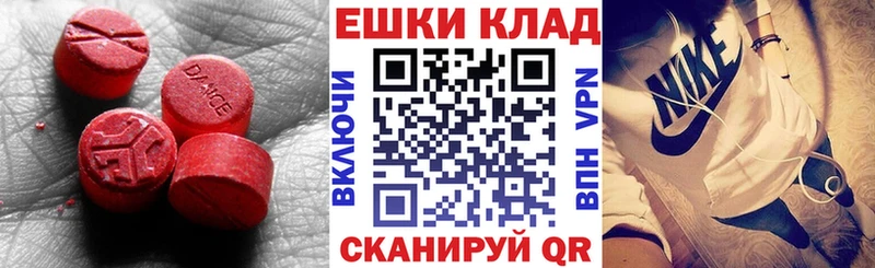 Ecstasy 280 MDMA Куйбышев