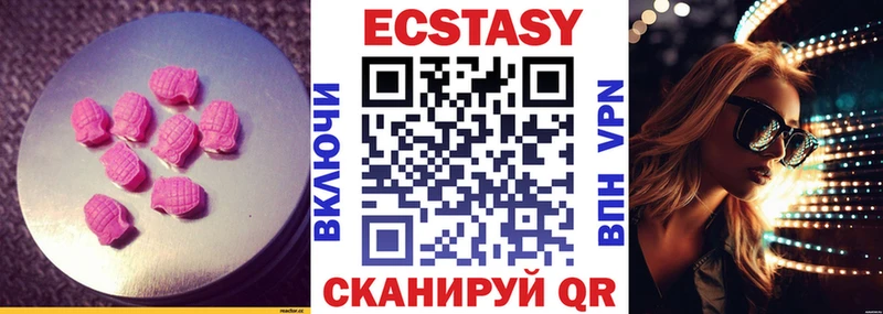 где продают наркотики Куйбышев Ecstasy ешки