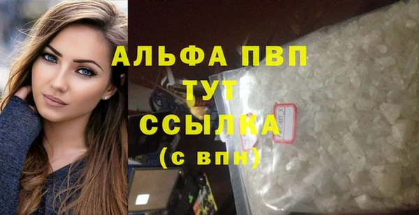 альфа пвп VHQ Алексеевка