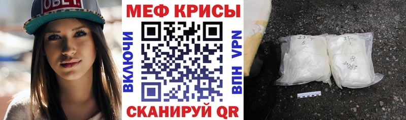 Меф мяу мяу  Куйбышев 