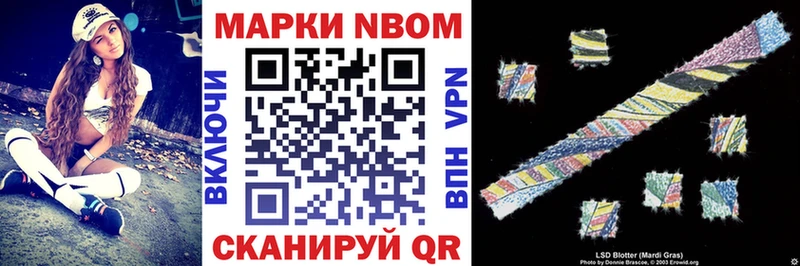 Марки 25I-NBOMe 1,8мг  купить наркоту  Куйбышев 